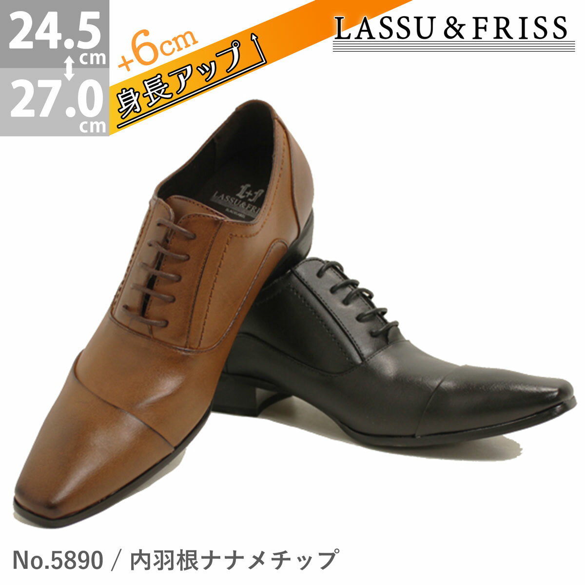 [ポイント2倍＆送料無料][LASSU&FRISS ラスアンドフリス]シークレットシューズ…...:zealmarket:10004198