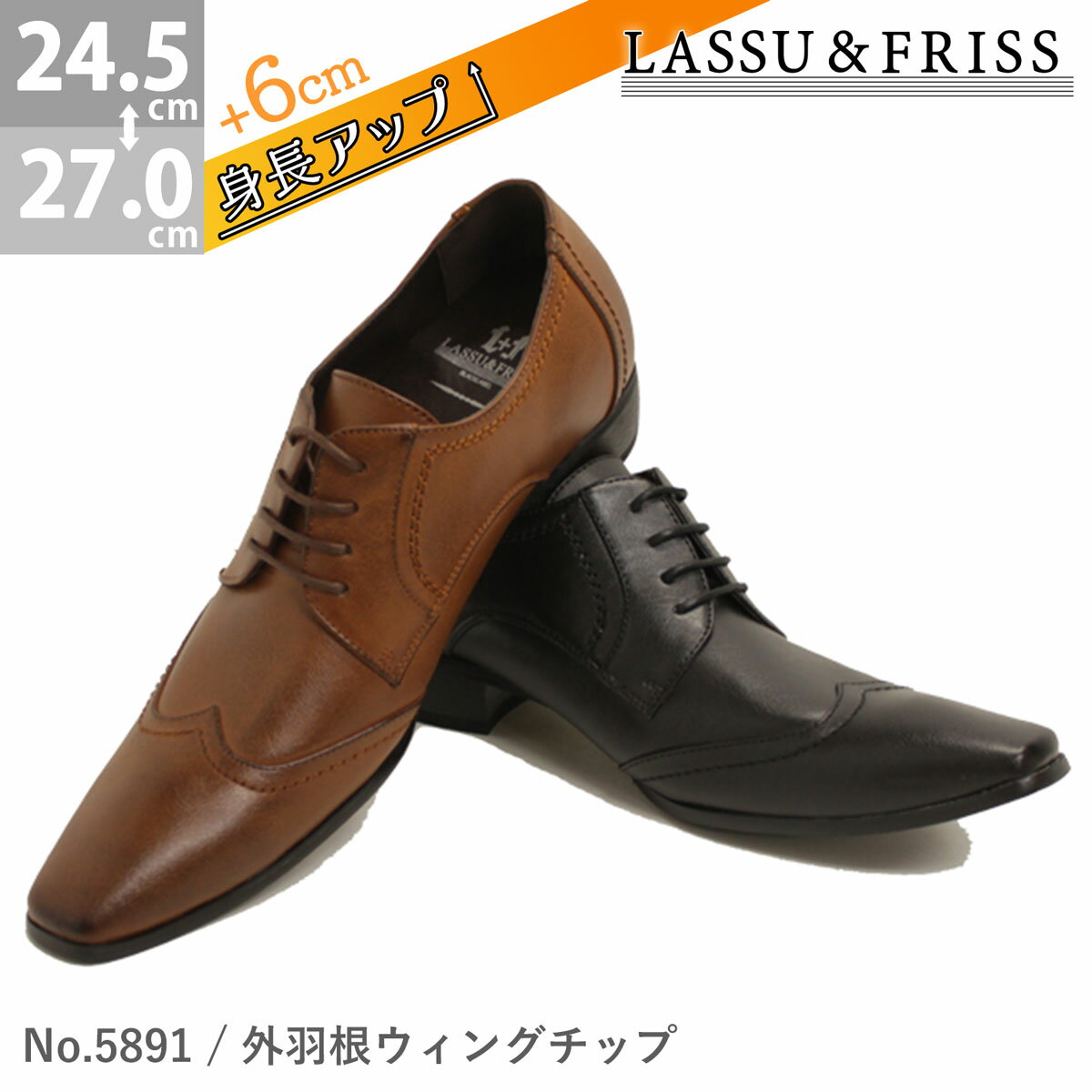 [ポイント2倍＆送料無料][LASSU&FRISS ラスアンドフリス]シークレットシューズ（6cmU...:zealmarket:10004199