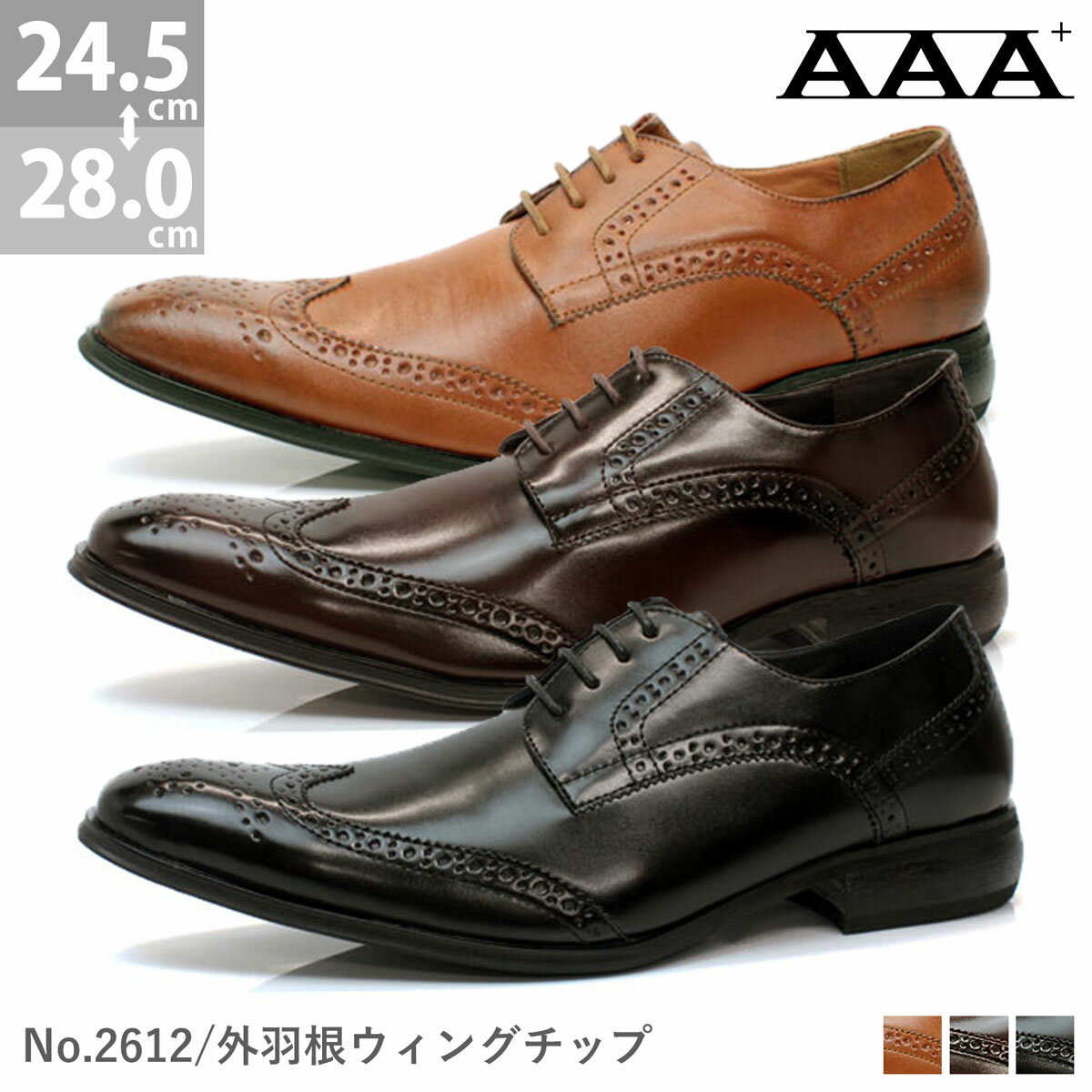 [ポイント2倍＆送料無料][AAA+ サンエープラス]2612 BLACK BROWN L.BRWN...:zealmarket:10004388