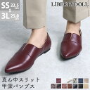 【送料無料】パンプス レディース痛くない ぺたんこ Vカット...