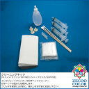 【あす楽対応】【C01】クリーニングキット キヤノン/エプソン/HP/NEC/シャープカシオ/SONY用印字ヘッドクリーナー(30ml)