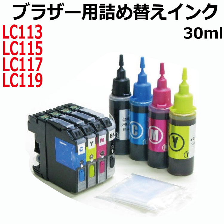 ブラザー用【LC113シリーズ】詰め替えインク【LC113-4PK互換】詰め替えカートリッ…...:zecoocolor:10002004