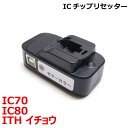 Gv\ EPSON Ή ITH C`E IC80 IC70 J[gbW p IC`bv Zb^[ USBd V3