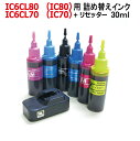 Gv\ EPSON Ή IC80 IC70 ITH V[Y Ή lߑւCN 6F X^[^[Zbg e30ml IC`bv Zb^[