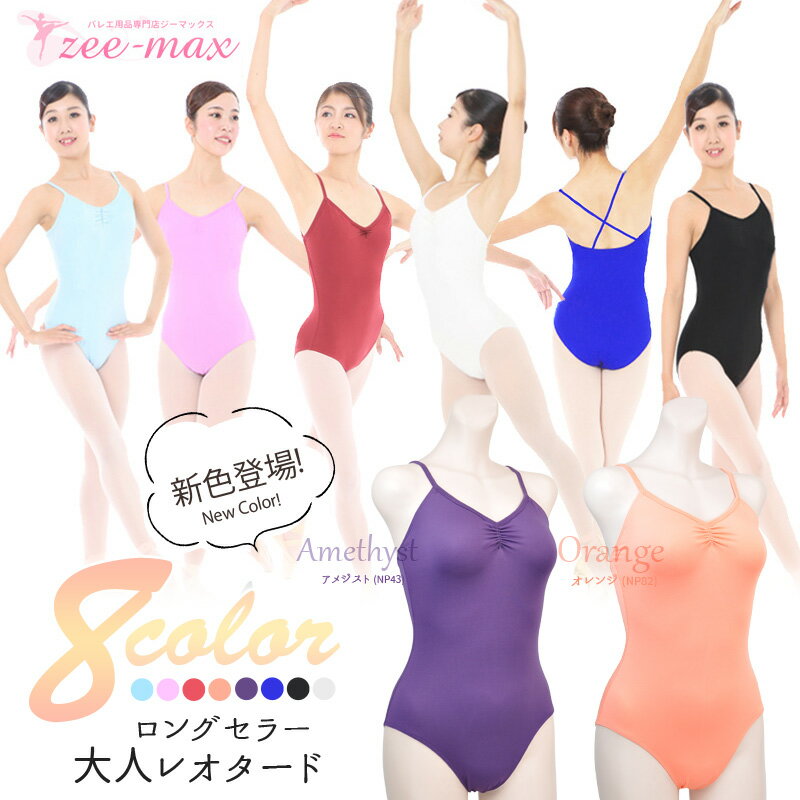  VFǉ oG I^[h l iC L~\[ Vv I[\hbNX 8F ꂨ[ S`XL leotard ̑ _X zeemax al1499  b 