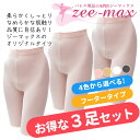 【セット】お買い得価格★バレエ タイツ(穴なし・フータータイプ) 3枚セット (DM便送料無料) ★ピンクをリニューアル!色合い薄めになりました★