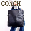 コーチ バッグ メンズ コーチ COACH トートバッグ 2way 斜めがけ ショルダーバッグ レザー 54759BLK ブランド 人気