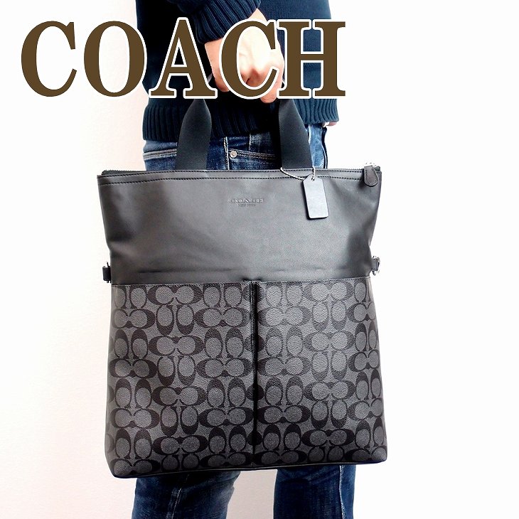 コーチ バッグ メンズ COACH トートバッグ ショルダーバッグ 2way 斜めがけ シグネチャー 71796CQBK ブランド 人気