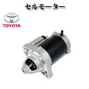 セルモーター/スターター リビルト品 28100-31060/28100-31061/428000-2330/428000-2331★コア返却不要★【トヨタ マークX GRX120 GRX121 GRX130】