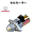 セルモーター/スターター リビルト品 31200-PSA-J51 / 31200-PSA-J52 / 31200-PSA-J53 / 31200-PSA-J54 / SM612-04★コア返却不要★【ホンダ ストリーム RN1 RN2】