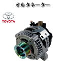オルタネーター/ダイナモ リビルト品 27060-28230 / 104210-3672★コア返却不要★【トヨタ アイシス ANM10G ANM10W ANM15G ANM15W】
