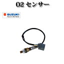 O2センサー オーツセンサー 純正同等品 18213-58J01 22740-4A00C 22740-4A0A2 1A12-18-861A【スズキ Kei HN22S】