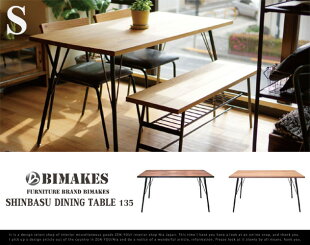 SHINBASUDININGTABLE135/シンバスダイニングテーブル135Ssize/wood木アイアンデスクダイニングテーブルウォールナットミッドセンチュリー什器SHOPワークBIMAKESビメイクス【代引き不可】