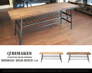 SHINBASUSOLIDBENCH110/シンバスソリッドベンチ110ダイニングチェアー椅子チェアベンチアイアンチェアウォールナットミッドセンチュリーwoodsteelBIMAKESビメイクス【代引不可】