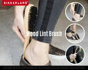Wood Lint Brush ウッド リントブラシ Kik...