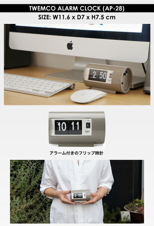 TwemcoAlarmClock#AP-28“Gray”/トゥエンコアラームクロックグレーパタパタ時計置き時計クロック時計DETAIL【あす楽対応_東海】