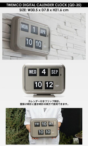 TwemcoDigitalCalendarClock#QD-35“Gray”/トゥエンコデジタルカレンダークロックグレーパタパタ時計置き時計掛け時計クロック時計DETAIL【あす楽対応_東海】