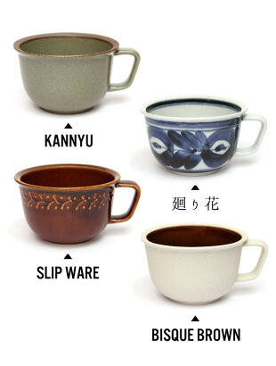 【SOUPCUP】DAYSOFKURAWANKA/スープカップデイズオブクラワンカamabroアマブロ食器和食器波佐見焼き【あす楽対応_東海】