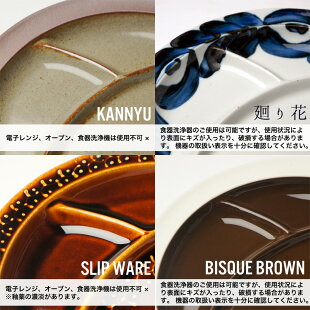 【SOUPCUP】DAYSOFKURAWANKA/スープカップデイズオブクラワンカamabroアマブロ食器和食器波佐見焼き【あす楽対応_東海】