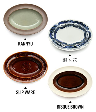 【OVALPLATE】DAYSOFKURAWANKA/オーバルプレートデイズオブクラワンカamabroアマブロ食器和食器波佐見焼き【あす楽対応_東海】