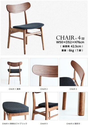 WalnutDining5点set/ウォールナットダイニングセットwood木ダイニング5点セット4人掛けウォールナットブラウン茶色天然木幅140cmダイニングテーブルダイニングチェア天板角丸い【代引き不可】
