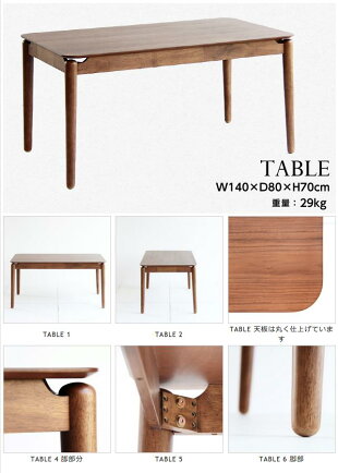 WalnutDining5点set/ウォールナットダイニングセットwood木ダイニング5点セット4人掛けウォールナットブラウン茶色天然木幅140cmダイニングテーブルダイニングチェア天板角丸い【代引き不可】