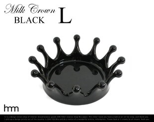 MilkCrownTrayLミルククラウンブラックLサイズ【あす楽対応_東海】
