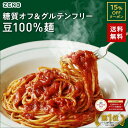 【15%OFFクーポン】【楽天グルメ大賞2023受賞】ZENB ゼンブ ヌードル 丸麺 8食～ 送料無料 パスタ そば ラーメン ｜ 糖質オフ グルテンフリー 糖質制限 糖質コントロール 小麦粉不使用 たんぱく質 食物繊維 低GI コレステロールゼロ 置き換え ダイエット時の栄養補給に