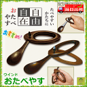 おたべやす【介護 高齢者 介護 スプーン 介護 すぷーん 介護用 スプーン 介護用 すぷーん 高齢者 スプーン 高齢者 すぷーん 高齢者用 スプーン 高齢者用 すぷーん 食器 介護 食器 食べやすいスプーン 木のスプーン 食事 自助 サポート プレゼント ウインド】