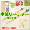 木製リーチャー スポンジ付【マジックハンド 短いサイズ マジックハンド 介護 高齢者 老人 プレゼント 贈り物 お見舞い 父 母 敬老 便利 つかみ棒 マジック リーチャー ショートつかみ棒 短いつかみ棒 遠くの物を取る棒 物を取る棒 ベッド関連用品 人気 ひっかけ棒】