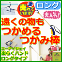 楽らくハンド ロングタイプ 【マジックハンド 介護 福祉 ケア 高齢者 老人 プレゼント 贈り物 お見舞い 父 母 敬老 生活支援 便利 シルバー つかみ棒 マジック リーチャー ロングつかみ棒 長いつかみ棒 遠くの物を取る棒 ベッド関連用品 人気 エーアイジェイ】