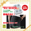 送料無料 前後前SHOPオリジナルセット05中山式ボディフレ...