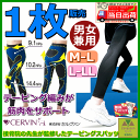 医学博士のテーピングスパッツ【男女兼用 介護用スパッツ 高齢...