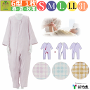 介護用つなぎ型パジャマ フドーねまき 6型春夏秋(スリーシーズン)用【楽天最安値に挑
