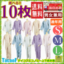 送料無料 テイコブエコノミー上下続き服えらべる10枚セット【セール 介護つづき服 痴呆 介護ねまき 寝巻 最安値 高齢者 おむついじり 介護用衣料 介護パジャマ つなぎパジャマ 上下つなぎになっているパジャマ 老人 タッチホック 自分で開けられない】