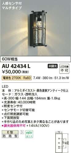 https://thumbnail.image.rakuten.co.jp/@0_mall/zenjusyo/cabinet/koizumi/au/au42434l.jpg?_ex=500x500