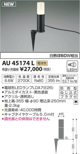 https://thumbnail.image.rakuten.co.jp/@0_mall/zenjusyo/cabinet/koizumi/au/au45174l.jpg?_ex=500x500