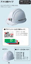 USメット(白)墜落・飛来落下・耐電用(墜落用スチロール入り)USH-2YW