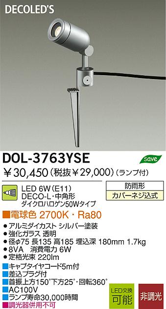 DAIKO【LEDスポットライト】【非調光タイプ LED6W 電球色】DOL-3763YSE