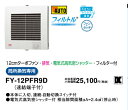 【パイプファン(人感センサー付)】【適用パイプ:Φ150mm】FY-12PFR9D