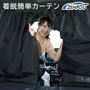 車用カーテン 着脱簡単カーテン 車 車用... 車用カーテン 着脱簡単カーテン 車 車用...