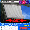 車用カーテン ドレスアップカーテン ホワイト M/Lサイズ 幅50cm対応【ドレスアップ 車 カーテン 車用 カー用品 50cm 透けない白 透けない 白 whith 日よけ 日除け 車内泊 車中泊 仮眠 車用品 車中泊グッズ 車中泊 グッズ VS-014 VS-015 通販 楽天】