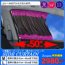 車用カーテン 小悪魔カーテン ピンクM/Lサイズ 幅50cm対応【ドレスアップ ドレス アップ エロ可愛 小悪魔アゲハ系 ピンクフリル ピンク フリル 車 カーテン 車用 カー用品 日よけ 日除け 車内泊 車中泊 仮眠 車用品 車中泊グッズ 車中泊 グッズ 楽天 通販】