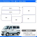 カット済みカーフィルム ホンダ(HONDA) アクティ 軽バン HH5,HH6専用 断熱タイプからノーマルまで! 車 車用 カー用品 カーフィルム カット済み フィルム フイルム リヤーセット/リアーセット スモーク ミラー(シルバー) 断熱 通販 楽天