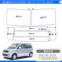 カット済みカーフィルム 三菱自動車(MITSUBISHI) EKワゴン 5ドア RV H81W (N オッティ) 専用 断熱タイプからノーマルまで! 車 車用 カー用品 カーフィルム カット済み フィルム フイルム リヤーセット/リアーセット スモーク ミラー(シルバー) 断熱 通販 楽天