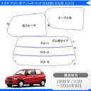 カット済みカーフィルム スズキ(SUZUKI) アルト 3ドア.ハッチバック HA22S,HA23,HA12専用 断熱タイプからノーマルまで! 車 車用 カー用品 カーフィルム カット済み フィルム フイルム リヤーセット/リアーセット スモーク ミラー(シルバー) 断熱 通販