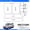 カット済みカーフィルム スズキ アルトラパン HE21S 車 フィルム フイルム カーフイルム リヤ/リアサイドセット 車用 車用品 カー用品 日よけ 車種別 スモークフィルム ミラー/シルバー/断熱