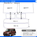 カット済みカーフィルム スズキ アルトラパン HE22S 車 フィルム フイルム カーフイルム リヤ/リアサイドセット 車用 車用品 カー用品 日よけ 車種別 スモークフィルム ミラー/シルバー/断熱