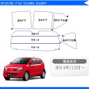 カット済みカーフィルム スズキ アルト HA36S HA36V 新型 車 フィルム フイルム カーフイルム リヤ/リアサイドセット 車用 車用品 カー用品 日よけ 車種別 スモークフィルム ミラー/シルバー/断熱