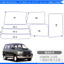 カット済みカーフィルム トヨタ(TOYOTA) ノア(タウンエースノア) ミニバン CR50,CR40 専用 断熱〜ノーマルまで! 車 車用 カー用品 カーフィルム カット済み フィルム フイルム リヤーセット/リアーセット スモーク スモークフィルム ミラー/シルバー/断熱 通販 楽天